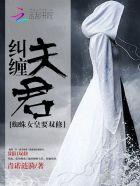 蜘蛛女皇强吗