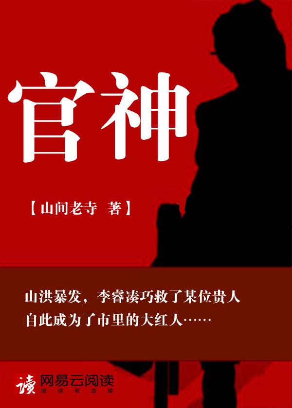 官神一体纳粮