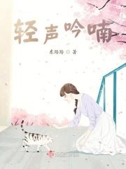 轻声的呢喃细语是什么声音