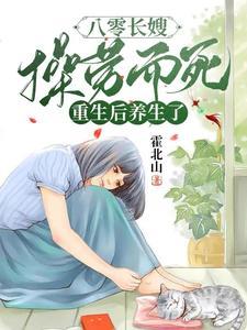 八零原配把白眼狼养子送走了现