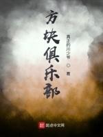 方块论坛