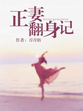 正妻2021