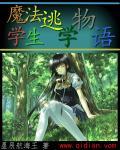 魔法学校学生名字