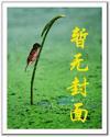 豪门夺爱前妻太无耻免费阅读
