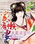 家有懒妻的经典语录