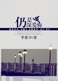 仍然最爱是你