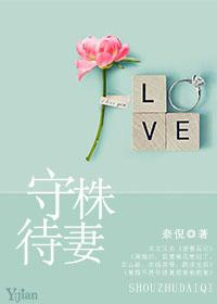 守株待的寓意是什么