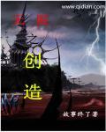 无限创造Infinity Craft