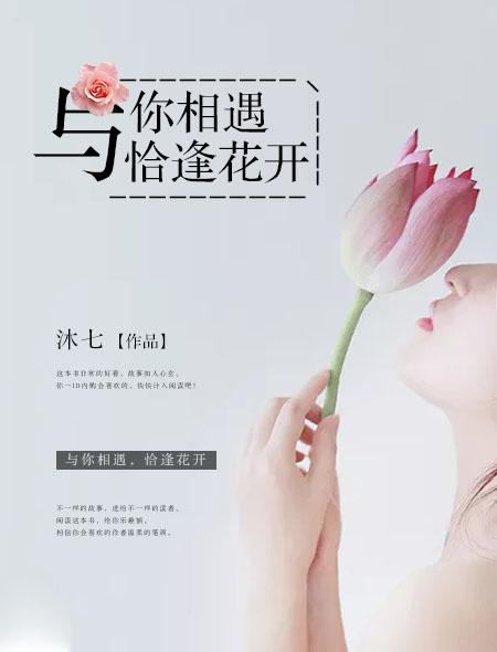 恰逢其时是什么意思