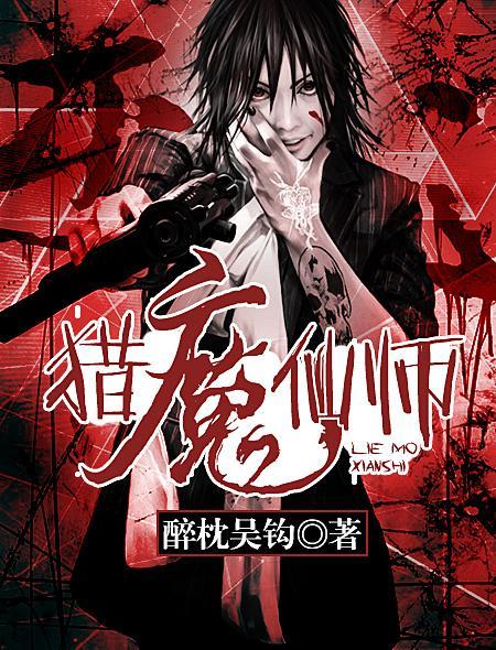 猎魔主演是谁