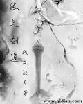 炼气方式
