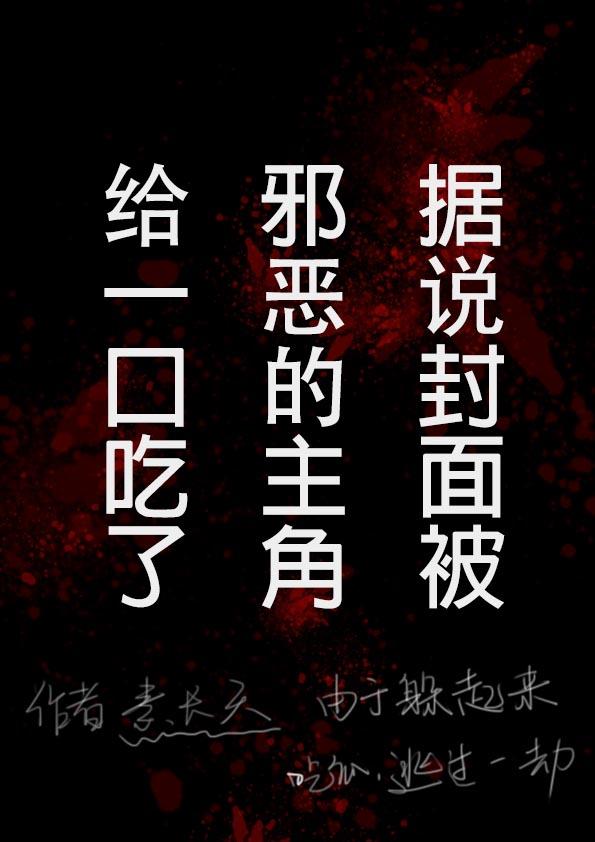 献给黑暗骑士的圣光赞礼by素长天