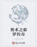 罗索的技能