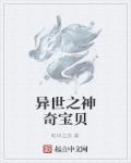 神奇宝贝之异火系统