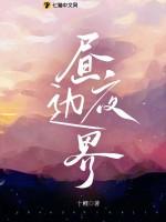昼夜交替的分界线叫什么
