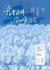 我曾经这样深爱过你