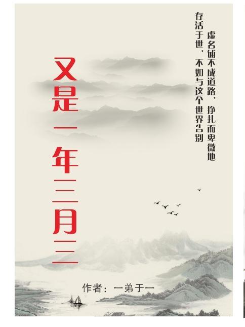 又是一年三月三 mp4
