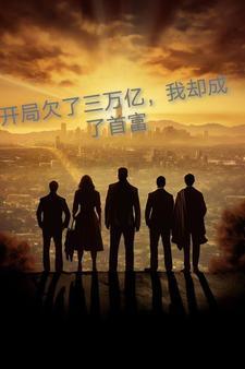 电车续航两千公里 作者把你的心给我
