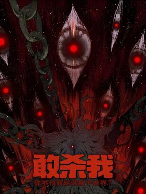 杀戮 是什么意思