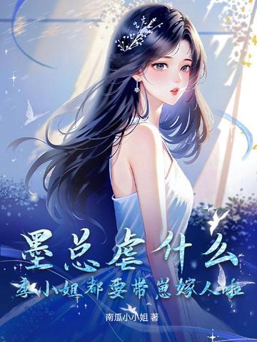 男主是季墨的