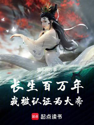 我被认证为大帝txt