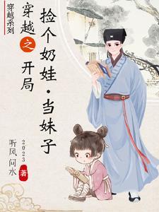 捡个奶狗