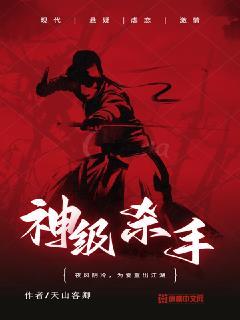 重生神级杀手