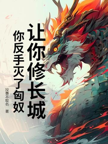 长城能抵御匈奴吗