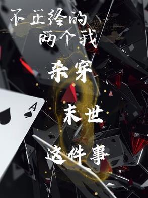 不正经吧