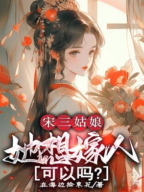 宋三姐妹有孩子吗