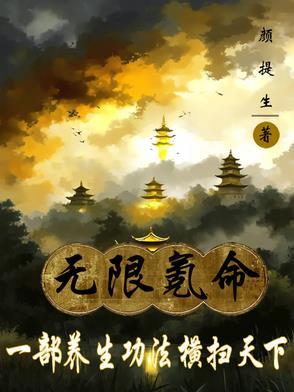 无限氪金之神六漫画