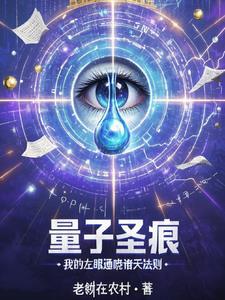 量子肉眼可见吗