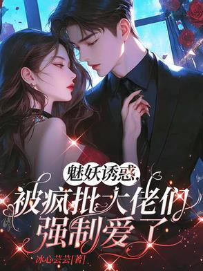 魅妖游戏