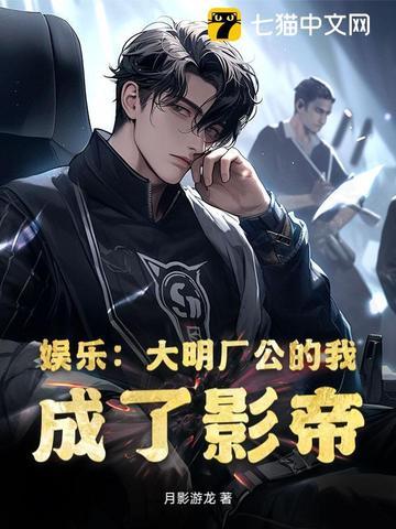 大明公爷
