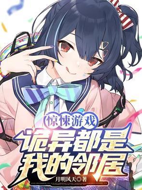 惊悚诡异故事