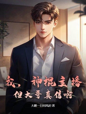 我的神棍老婆