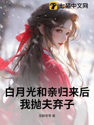 和离后前夫后悔了txt