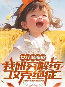 研制药物