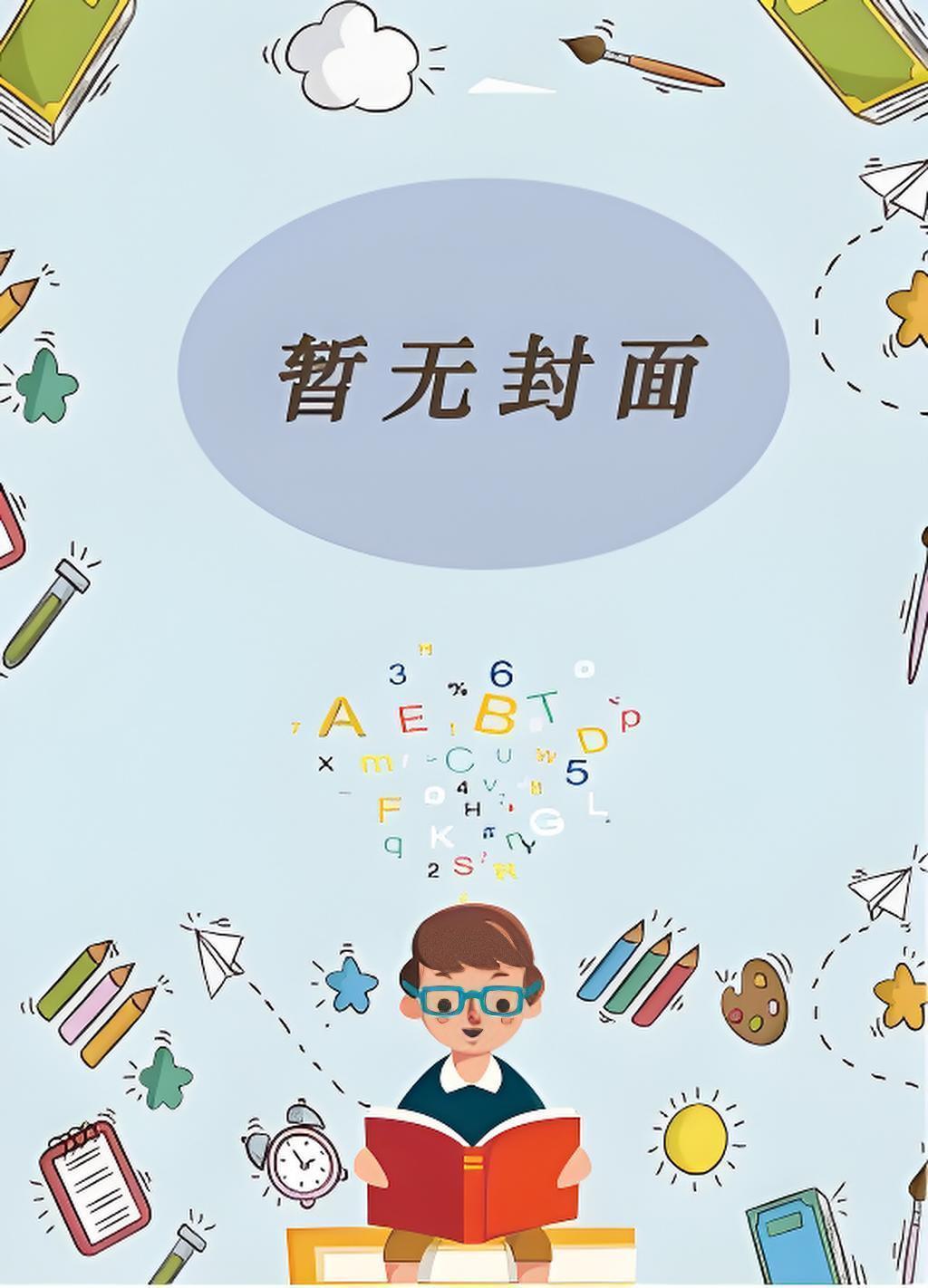 男主叫霍慕的