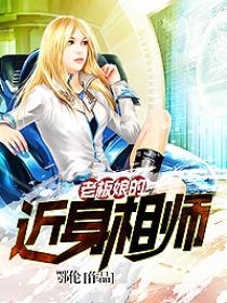 老板娘的近义词