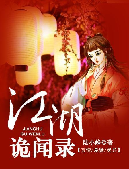 诡秘江湖2