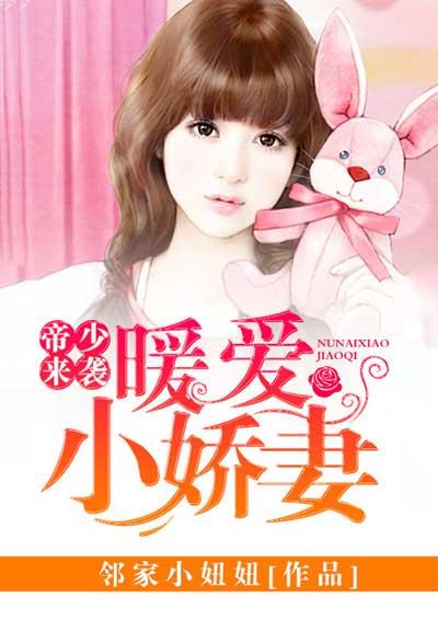 暖婚蜜爱帝少来试婚