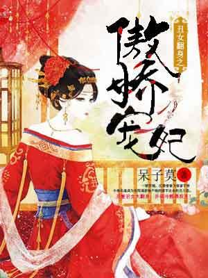 丑女翻身现代