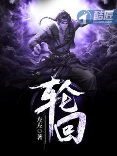 轮回骑士