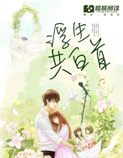 浮生任白头诗句解析