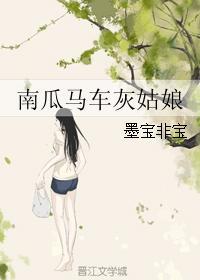 灰姑娘的南瓜马车寓意