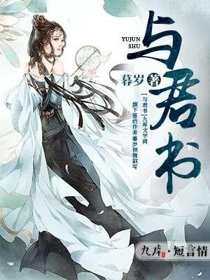 与君书朱迹和赵祥