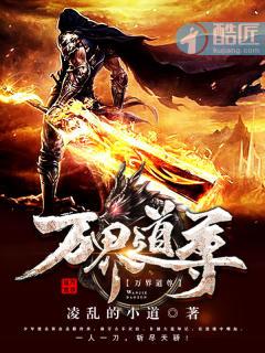 万界道尊免费完整版