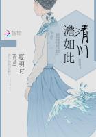 清川澹如此中石的意思是什么