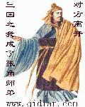 三国之我是张让